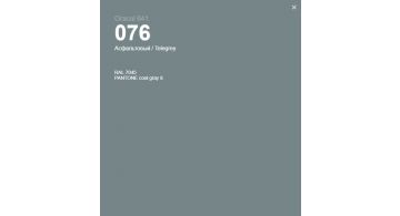 Oracal 641 076 Matte Telegrey 1 m