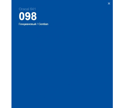 Oracal 641 098 Gloss Gentian 1 m