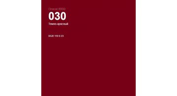 Oracal 8500 Dark Red 030 1.0 m