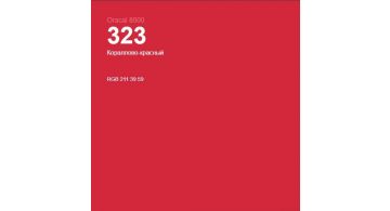 Oracal 8500 Coral Red 323 1.0 m