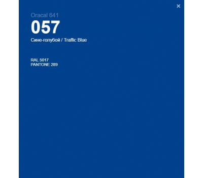 Oracal 641 057 Gloss Traffic Blue 1 m