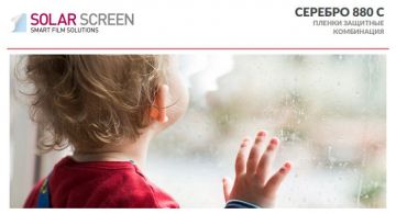 Solar Screen Silver 880 C 1.524 m