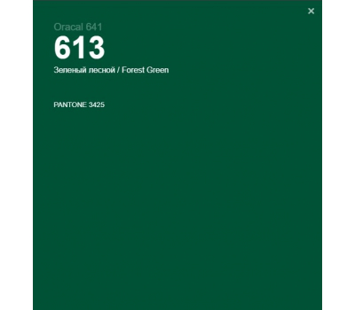 Oracal 641 613 Matte Forest Green 1 m