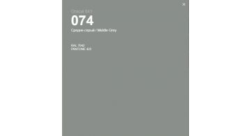 Oracal 641 074 Gloss Middle Grey 1 m