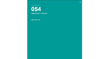 Oracal 641 054 Gloss Turquise 1 m
