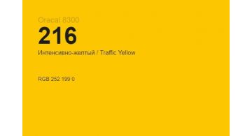 Oracal 8300 216 Traffic Yellow 1.0 m