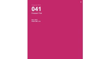 Oracal 641 041 Matte Pink 1 m