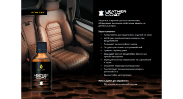 SCHILDEX LEATHER COAT 50 ml