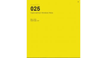 Oracal 641 025 Gloss Brimstone Yellow 1 m