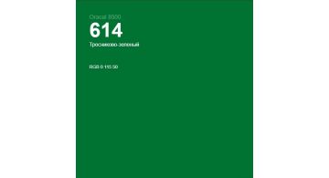 Oracal 8500 Reed Green 614 1.0 m