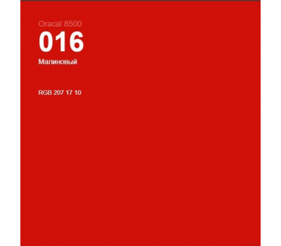 Oracal 8500 Crimson 016 1.0 m
