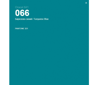 Oracal 641 066 Gloss Turquoise Blue 1 m