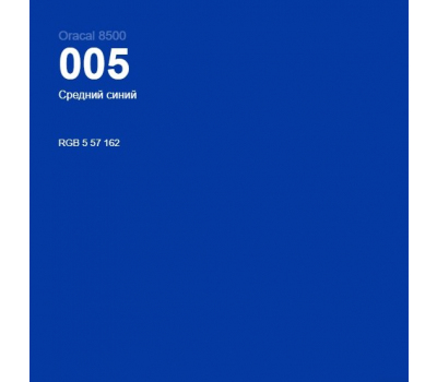 Oracal 8500 Middle Blue 005 1.0 m