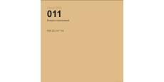 Oracal 8500 Pale Brown 011 1.0 m  /assets/images/items/2289/0373586001539036638.jpg