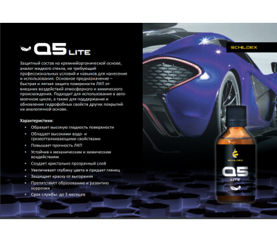 SCHILDEX Q5 LITE 50 ml