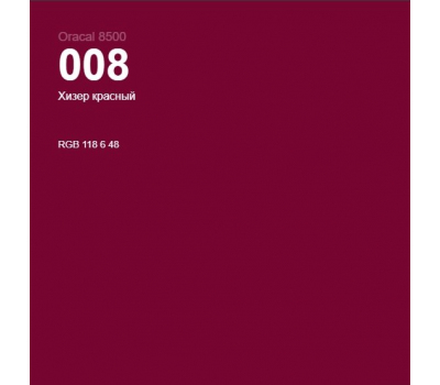 Oracal 8500 Heather Red 008 1.0 m