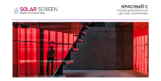 Solar Screen Gloss Red C 1.524 m  /assets/images/items/3239/0001680001599817995.png