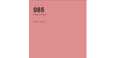 Oracal 8500 Pale Pink 085 1.0 m  /assets/images/items/2319/0996363001539086193.jpg
