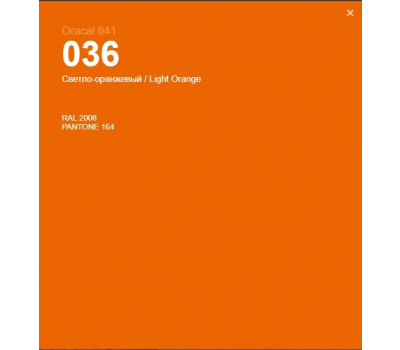 Oracal 641 036 Gloss Light Orange 1 m