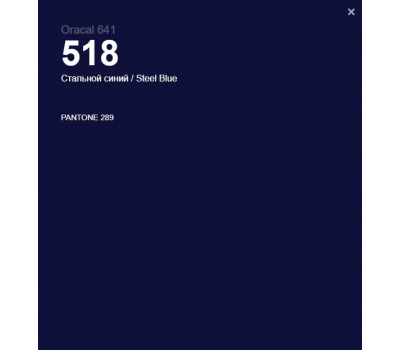 Oracal 641 518 Gloss Steel Blue 1 m