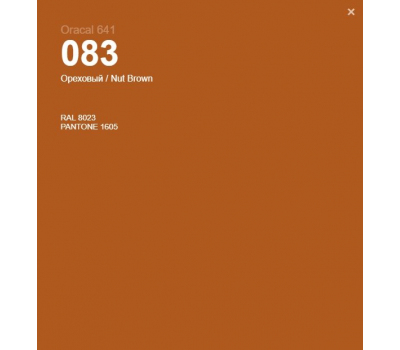 Oracal 641 083 Gloss Nut Brown 1 m
