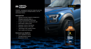 SCHILDEX VINYL COAT 50 ml