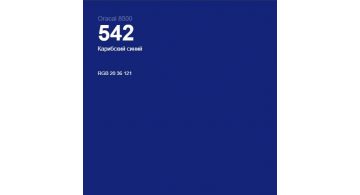 Oracal 8500 Caribic Blue 542 1.0 m