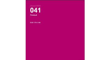 Oracal 8500 Pink 041 1.0 m