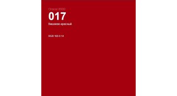 Oracal 8500 Cherry Red 017 1.0 m