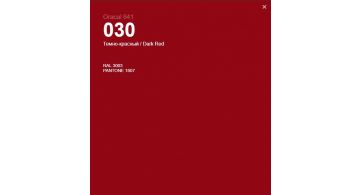 Oracal 641 030 Gloss Dark Red 1 m