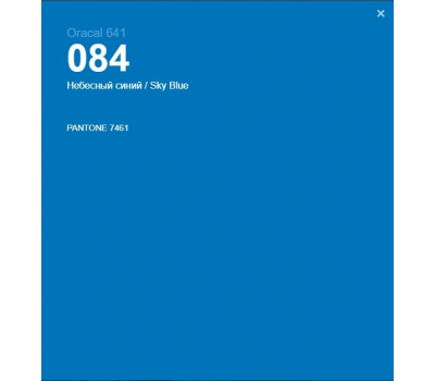Oracal 641 084 Gloss Sky Blue 1 m