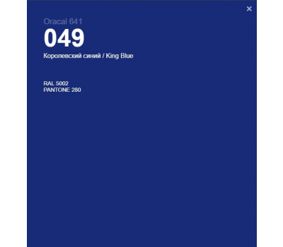 Oracal 641 049 Matte King Blue 1 m