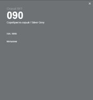 Oracal 641 090 Matte Silver Grey 1.26 m