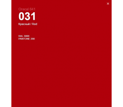 Oracal 641 031 Matte Red 1 m