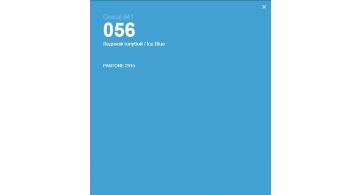Oracal 641 056 Matte Ice Blue 1 m