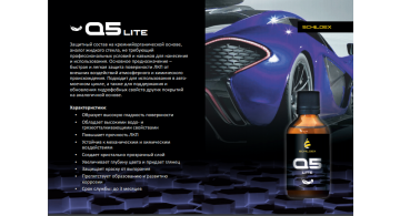 SCHILDEX Q5 LITE 50 ml