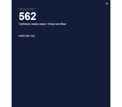 Oracal 641 562 Matte Deep Sea Blue 1 m