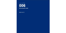 Oracal 8500 Intensive Blue 006 1.0 m  /assets/images/items/2284/0931925001539029121.jpg