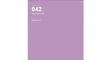 Oracal 641 042 Matte Lilac 1 m