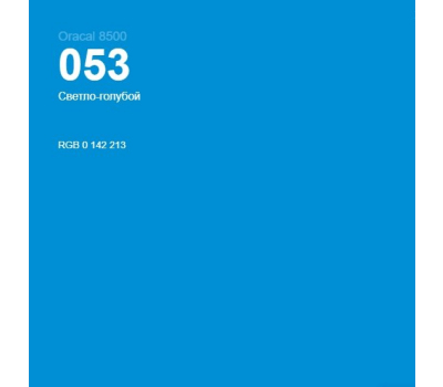 Oracal 8500 Light Blue 053 1.0 m