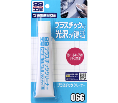Soft99 Plastic Cleaner - Очищувач прозорого пластику, 50 g