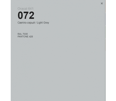 Oracal 641 072 Gloss Light Grey 1 m