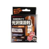 Soft99 G'ZOX Nano Hard Coat - Восстанавливающее покрытие для пластиковых поверхностей, 8 ml