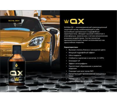 SCHILDEX QX 50 ml