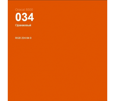 Oracal 8500 Orange 034 1.0 m