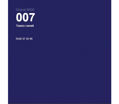 Oracal 8500 Dark Blue 007 1.0 m