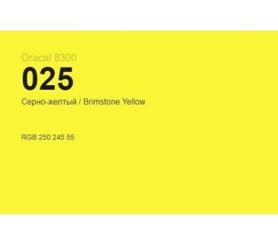 Oracal  83025 Brimstone Yellow 1.0 m