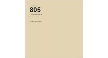 Oracal 8500 Ivory 805 1.0 m