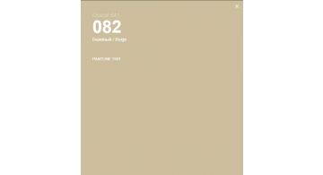 Oracal 641 082 Matte Biege 1 m