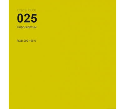 Oracal 8500 Brimstone Yellow 025 1.0 m